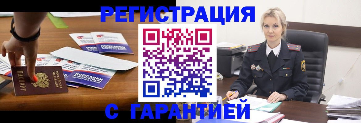 временная регистрация собственник в Татарстане