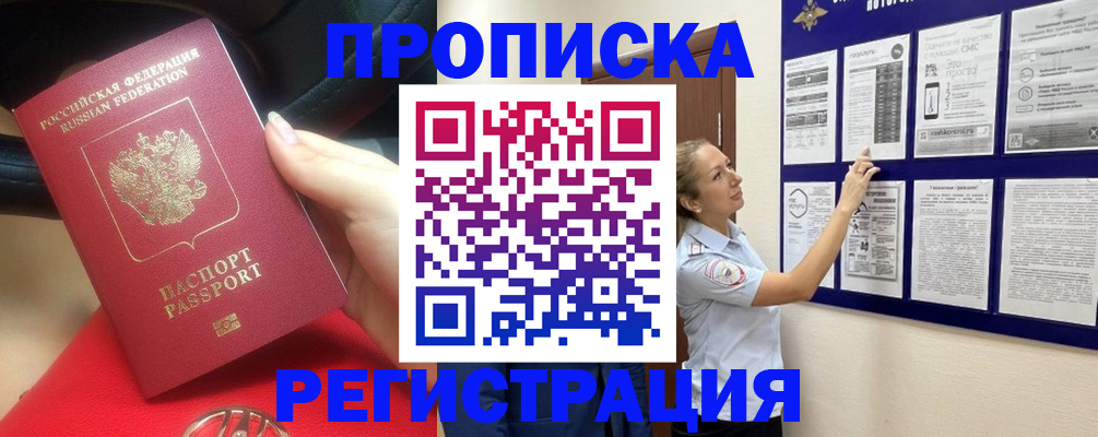 прописка гарантия в Татарстане