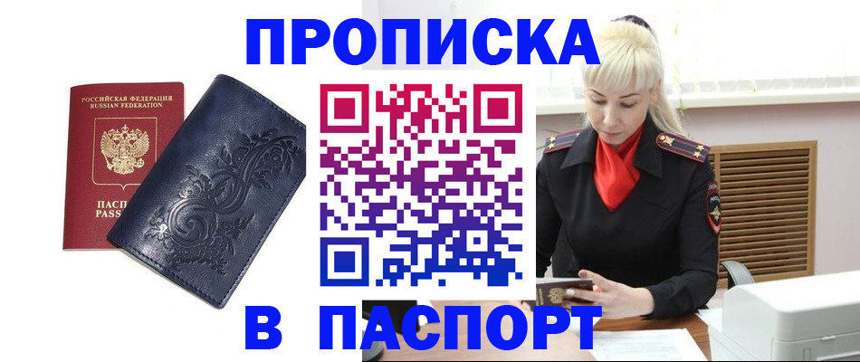 прописка в квартире в Татарстане