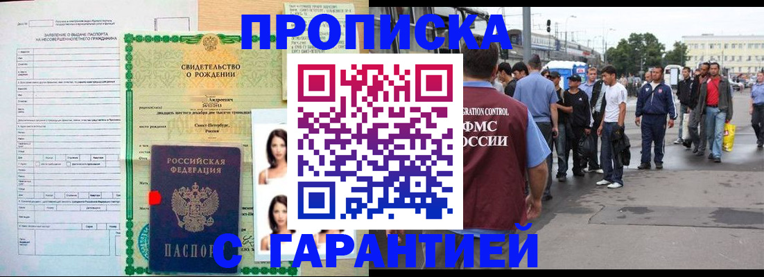 прописка в квартире в Татарстане