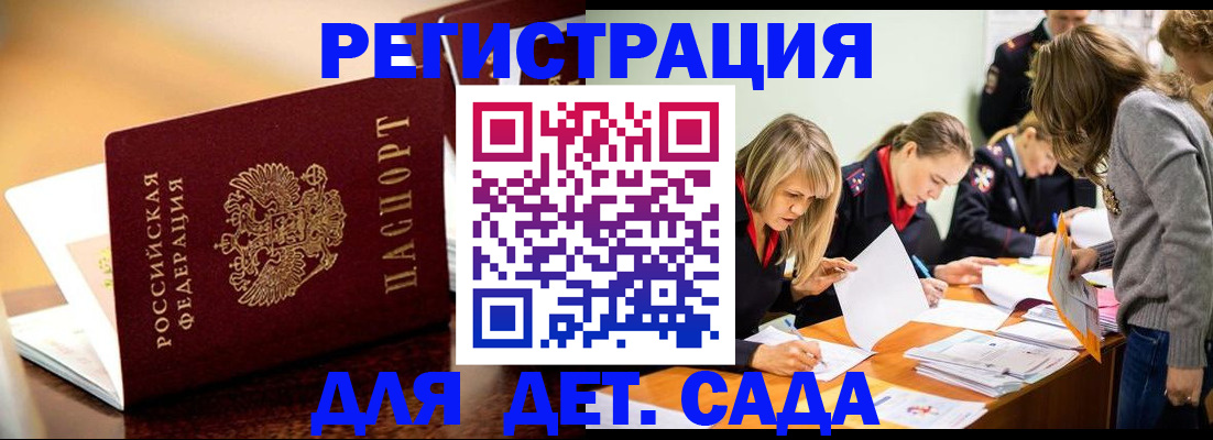 прописка поиск в Татарстане